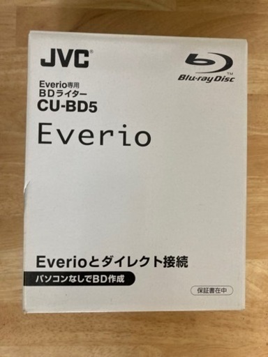 新品　未使用　Everio専用　BDライター　CU-BD5