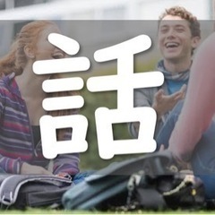 🌟15分間お試しトークルーム🌟