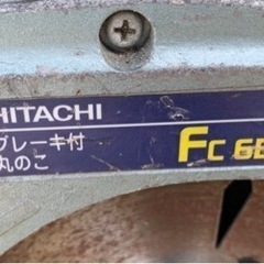 HITACHI、ブレーキ付電動丸のこの画像