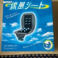 涼風シート トラック用