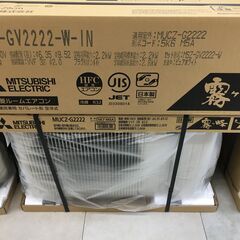 ★特価品★三菱 ミツビシ MSZ-GV2222-W-IN エアコン 2022年製 2.2KW おもに6畳用 未使用品