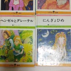 女の子　本1冊20円4冊50円
