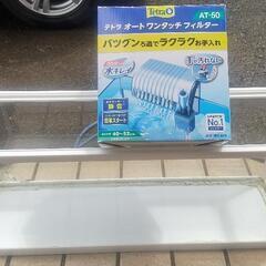 水槽フィルターセット