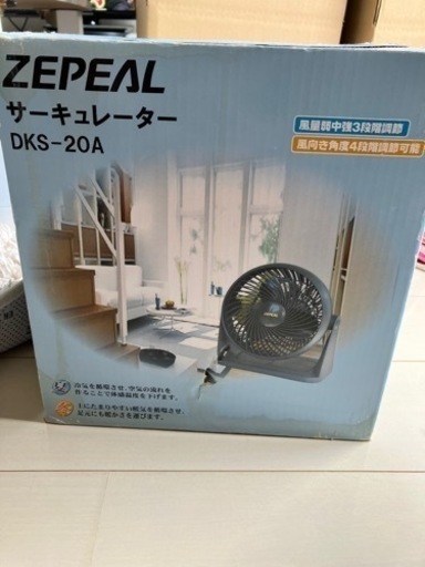 ほぼ新品☆サーキュレーター