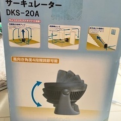 ほぼ新品☆サーキュレーターの画像