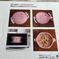 マイヤー 電子レンジ圧力鍋 2.3Lの画像