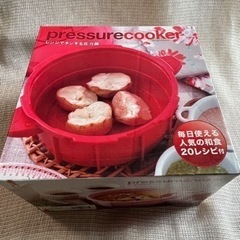 マイヤー 電子レンジ圧力鍋 2.3L