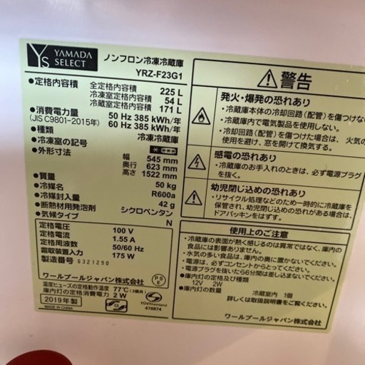 冷蔵庫