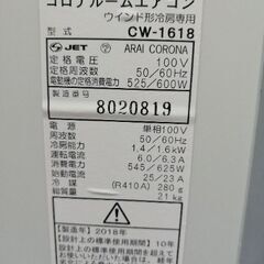 窓用クーラーの画像