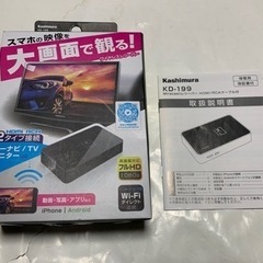 スマホの映像を大画面で観る❗️ワイヤレスレシーバーの画像