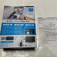 スマホの映像を大画面で観る❗️ワイヤレスレシーバーの画像