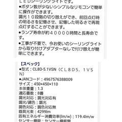 美品 LEDシーリングライト　8畳用調光 CL8D-5.1VSN [昼光色]の画像