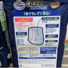 【ｱﾃﾝﾄ】夜1枚安心パンツ　2個セットの画像