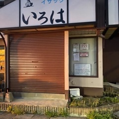 一緒に働いてみませんか?