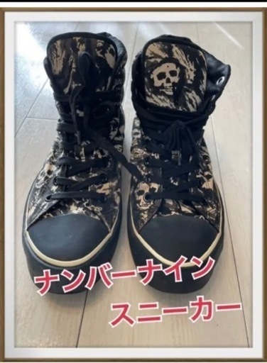 ナンバーナイン ハイカット スニーカー