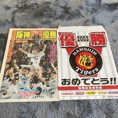 阪神タイガース優勝記念保存版11冊の画像