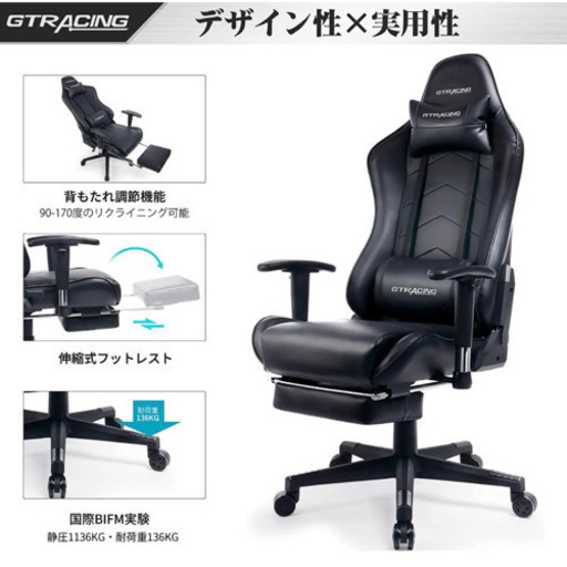 【美品】GTRACINGゲーミングチェアお譲りします！