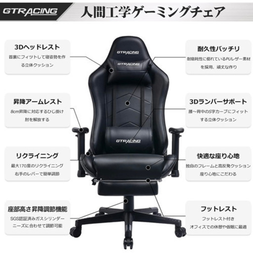 【美品】GTRACINGゲーミングチェアお譲りします！