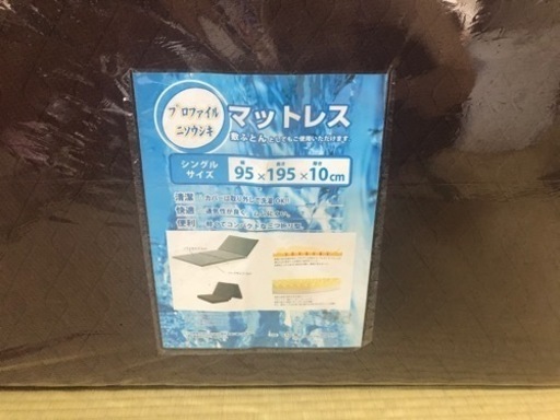 値下げシングルマットレス