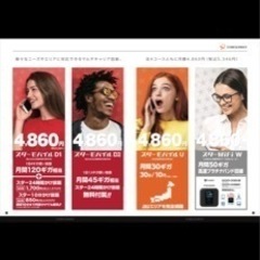 携帯代📱　安くしませんか‼️ 格安SIM