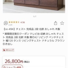 取りに来られる方限定！リビングチェスト・タンス(中古品)の画像