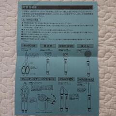 キッチンツールの画像