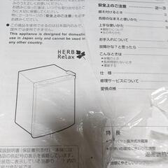 ヤマダ電気  冷蔵庫