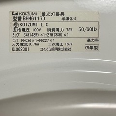 KOIZUMI 蛍光灯の画像