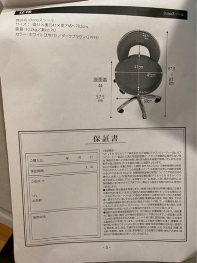新品未使用　スツール　椅子　キャスター　チェア