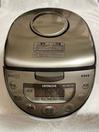 【決まりました】炊飯器　5.5合炊き　日立　大火力IH　黒厚鉄釜　RZ-NS10J