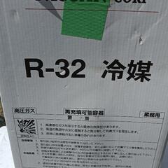 家庭用エアコンガスR32中古