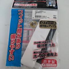 ●グリップテープ●バドミントン●