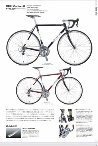 ロードバイク　CRR carlton-R 510 RALEIGH フルULTEGRA