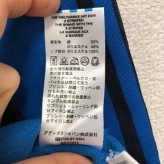 【ほぼ新品未使用】adidas アディダス ジャージ（青）の画像