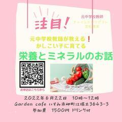 皆知らない栄養の話♥️