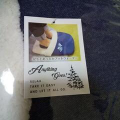 フットウォーマーの画像