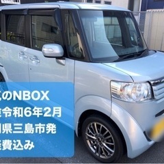 ☆人気のNBOX☆車検ロング☆諸経費込み☆美車☆