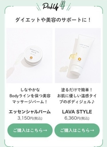 ホットヨガLAVA新品未使用ヨガマット、マットケース、バーム、消
