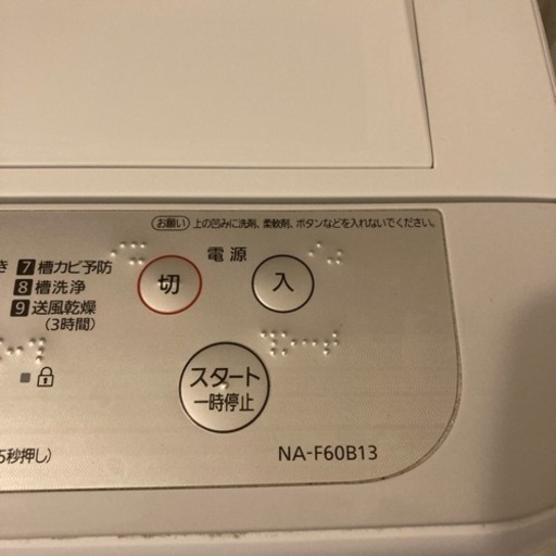 ［値下げ］パナソニック洗濯機