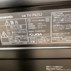 Panasonic 42インチ　テレビの画像