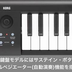 midi キーボード 【KORG】microKEY-25の画像
