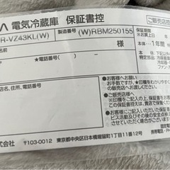 （取引き先決まりました）AQUA ホワイト冷蔵庫　