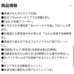 （取引き先決まりました）AQUA ホワイト冷蔵庫　