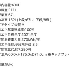（取引き先決まりました）AQUA ホワイト冷蔵庫　