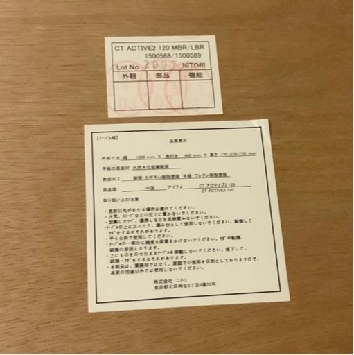 【天板のみ】ニトリ昇降式テーブル天板のみ120×60cm板厚4cmミドルブラウン