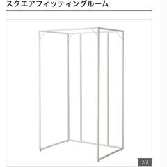 フィッティングルーム2つ！