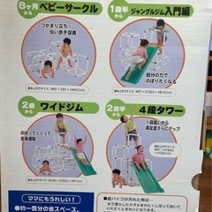 白いわんぱくジム　室内用ジャングルジムの画像