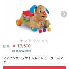 【受け渡し予定者様決定】フィッシャープライズ　廃盤商品のにこにこラーニングバイリンガル　の画像