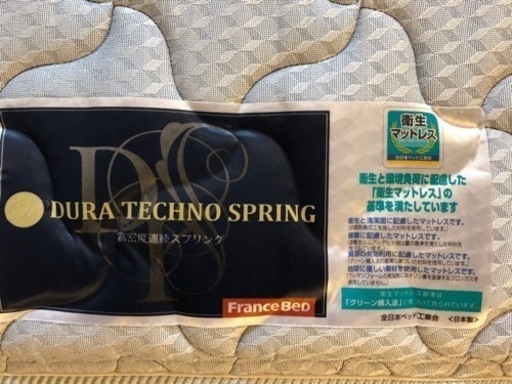 フランスベッド　マットレス　セミダブル