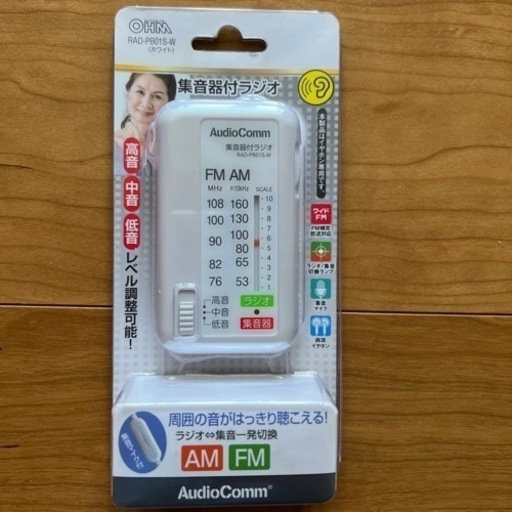 ☆新品未開封☆集音器付AM/FMラジオ 白☆オーム電機 OHM RAD-PB01S-W